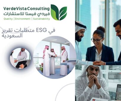 Mumbai, Computer, متطلبات تقرير ESG في السعودية: خطوة أساسية نحو