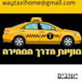 Way Taxi?