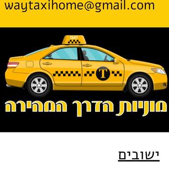 Tel Aviv, Business, Way Taxi?