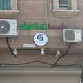 SAR 25000,  Vegitable And Fruits Shop For Sale