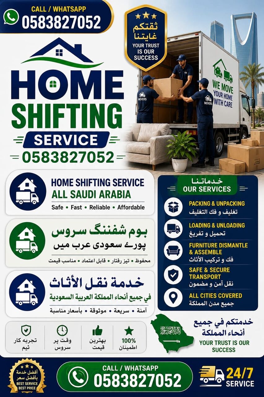 Jubail, Items Wanted, Home Shifting Service In Jubail, Khobar & All KSA &ndash; Call 0583827052
