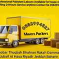 House Shifting Home Moving Relocation Delivery Transportation Services 0582994527