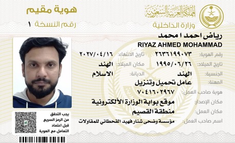 Riyadh, Job Seekers, Mechanical Engineer