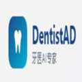 DentistAD 牙医AI专家