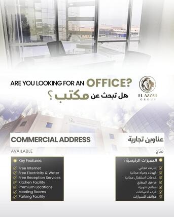 Manama, Marketing, Iയാ)for Rent As Desired  Offices For Rent As Desired