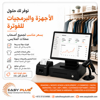 Tubli, Computer, نوفر لك أفضل أجهزة وبرامج نقاط البيع المصم