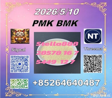 Hong Kong, Free Items, CNY 100,  Selling  P.MK CAS28578-16-7 PM.K Ethyl Glycidate
