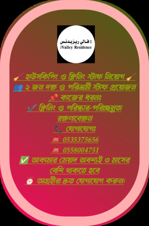Al Baha, Jobs, Housekeeping Stuff