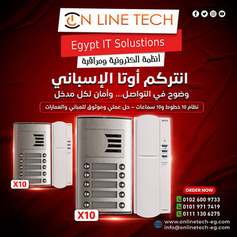 Cairo, Electronics, EGP 1,  إنتركم أوتا 10 خطوط &ndash; أمان واتصال داخلي باحت