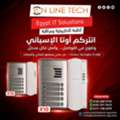 EGP 1, إنتركم أوتا 10 خطوط – أمان واتصال داخلي باحت