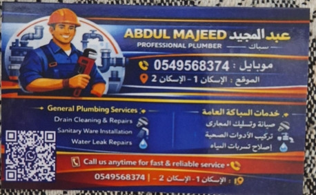 Al Iskan, Job Seekers, 🔧 Professional Plumbing Services Available In Riyadh 🔧