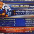 🔧 Professional Plumbing Services Available In Riyadh 🔧