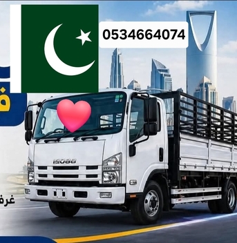 Riyadh, Labor/Moving, Pakistani Movers & Packers MOVING FURNITURE AND TRANSPORTATION FOR HOME OFFICE 05980097569