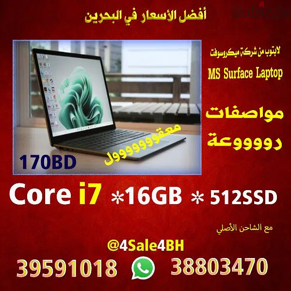 Manama, Electronics, BHD 175,  🛑🛑🛑surface Laptop Touch Screen I7 16GB 512GB SSD 175bd🛑🛑🛑