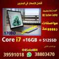 BHD 175,  🛑🛑🛑surface Laptop Touch Screen I7 16GB 512GB SSD 175bd🛑🛑🛑