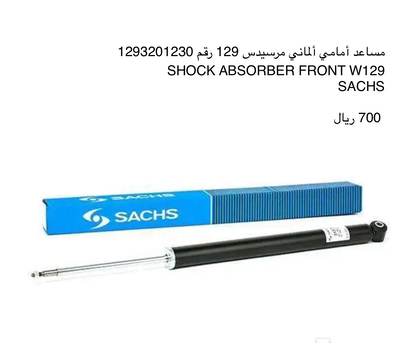 Riyadh, Tools, SAR 1,  Spare Parts For German & England Cars