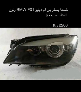 Riyadh, Tools, SAR 1,  Spare Parts For German & England Cars