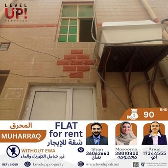 Muharraq, Apartments, Flats, Houses & Villas, BHD 90/month,  2 BR,  70 Sq. Meter,  GOOD FLAT FOR RENT  LOCATION MUHARRAQ REF NO B 069