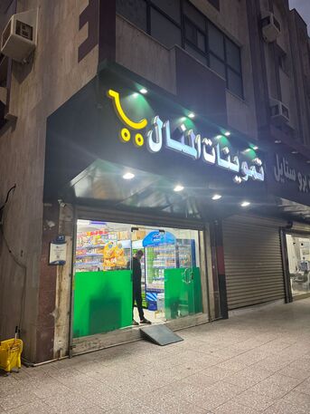 Al Faisaliyah, Shops, SAR 60000,  50 Sq. Meter,  Bakala For Sell &ndash; Ready Business Opportunity