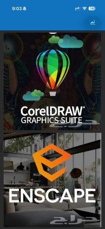 Riyadh, Software, All Orginal Softwear Licence