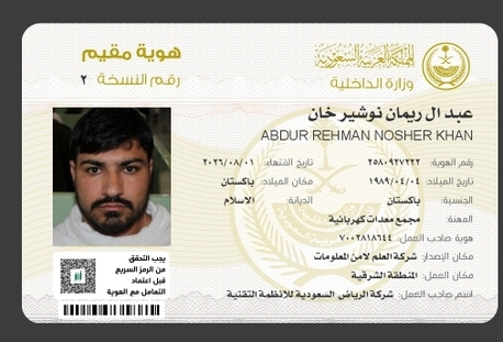 Riyadh, Job Seekers, Electrical Engineer/Security System Engineer