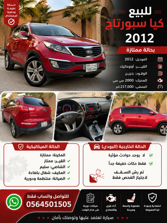 Riyadh, Vehicles, Cars & Trucks , SAR 32500,  Kia Sportage,  2012,  Automatic,  217000 KM,    With Little Odometer In Original Condition