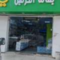 Baqala For Sale
