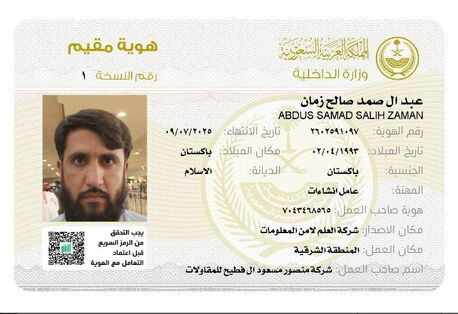Riyadh, Job Seekers, Lab Chemist / Quality Control