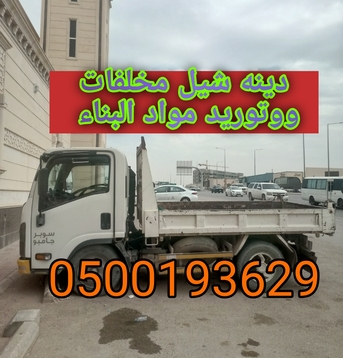 Al Qadisiyah, Passenger Transport, Bulding Meteral Remove Bulding Meteral