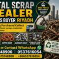 We Buying & Purchase All Kind Of Leftover Scraps Materials Scraps Items +966575748900