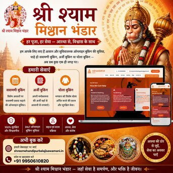 Mumbai, Food & Drink, Sawamani Online Booking | Mehandipur Balaji Mandir | Shree Shyam Mishthan Bhandar