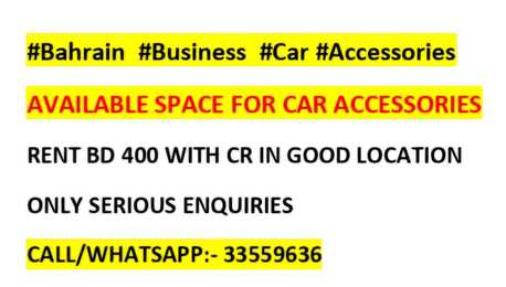 Manama, Businesses For Sale, Space Available For Auto Accessories Business On Rent
