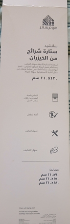 Madinat Al Ummal, Furniture, SAR 200,  Bamboo Blind From Homecenter
