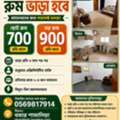 SAR 700/month,  সাশ্রয়ী মূল্যে পরিষ্কার-পরিচ্ছন্ন রুম 