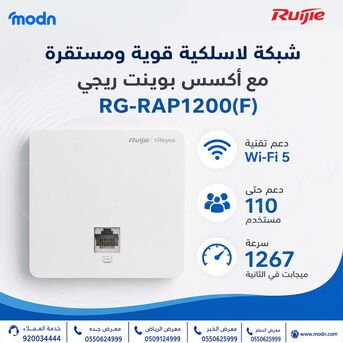 Riyadh, Electronics, SAR 1,  احصل على أكسس بوينت ريجي Reyee RG-RAP1200(F).