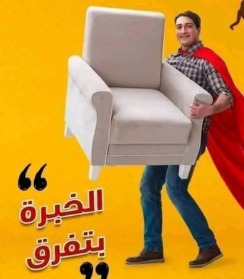 Riyadh, Delivery, نقل عفش فك وتركيب وتنزيل