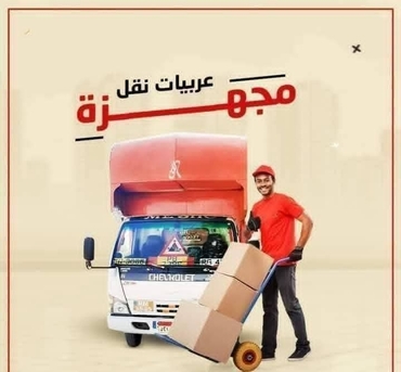 Riyadh, Delivery, نقل عفش فك وتركيب وتنزيل