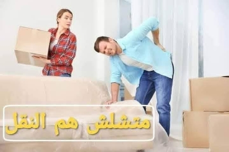 Riyadh, Delivery, نقل عفش فك وتركيب وتنزيل