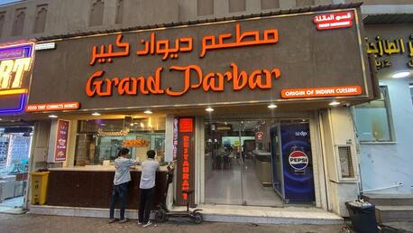 Dammam, Businesses For Sale, Restaurant For Sale