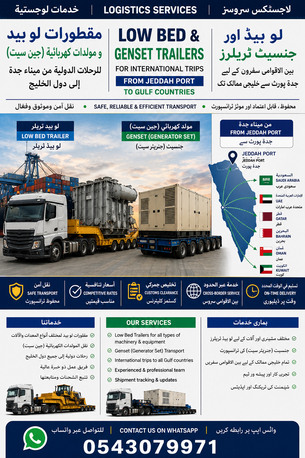 Jeddah, Jobs, Need Logestics
