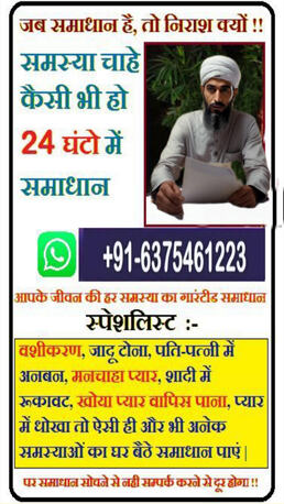 Sydney, Business, APKI JINDGI KI HAR PARESHANI KA HAL HUMSE KARAWAY 6375461223
