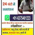 APKI JINDGI KI HAR PARESHANI KA HAL HUMSE KARAWAY 6375461223