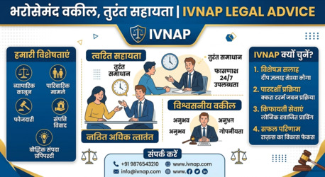 New Delhi, Legal, Trusted Lawyers For Quick Support | Ivnap Legal Advice