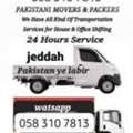 Professional Movers And Packers Low Price 0583107813