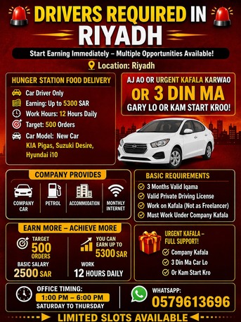Riyadh, Jobs, (2500 Salary) Immediate Transfer/Kafala Drivers For Food Delivery Hungerstation
