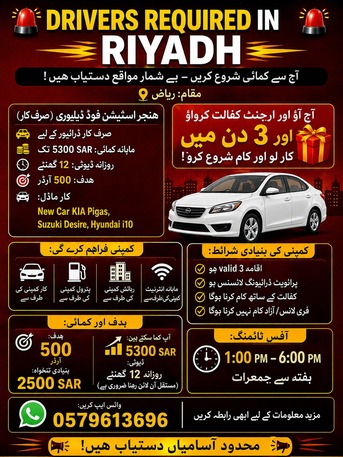 Riyadh, Jobs, (2500 Salary) Immediate Transfer/Kafala Drivers For Food Delivery Hungerstation