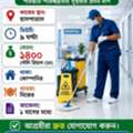 হাসপাতালে ক্লিনার কাজ
