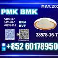 USD 280,  28578-16-7 New PM.K Direct Supply | Supplier Maggie Y.