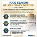 HAJJ SEASON HELPER STAFF NEEDED FOR 7 DAYS
