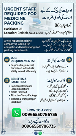 Jeddah, Jobs, URGENT STAFF REQUIRED FOR MEDICINE PACKING